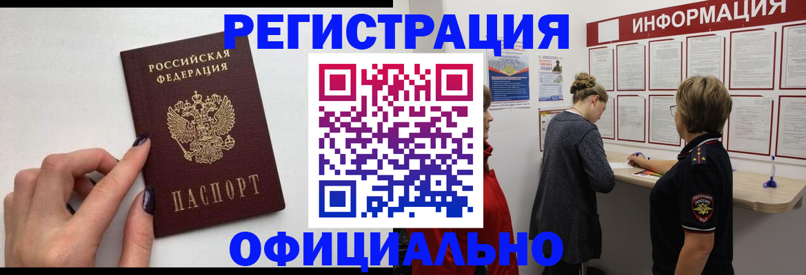 временная регистрация адрес в Александровске