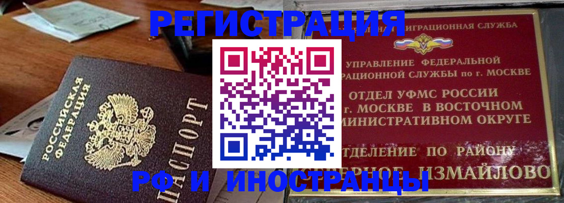 прописка ребенка в Александровске