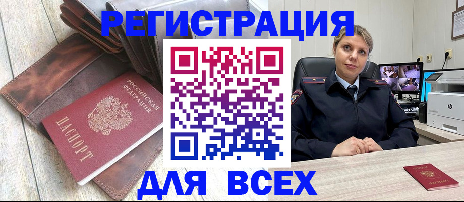 где прописаться в Александровске