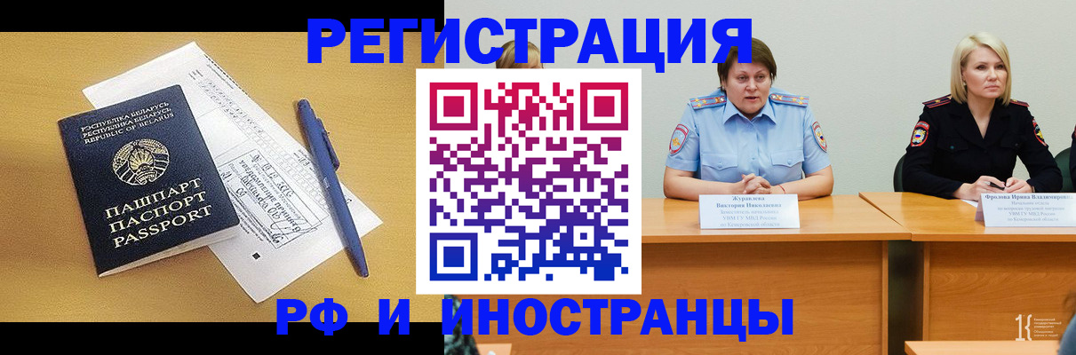 купить прописку в Александровске