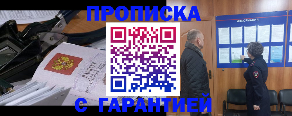 миграционный учет в Александровске