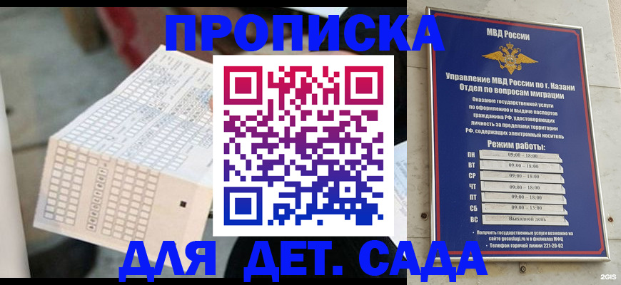 прописка поиск в Александровске