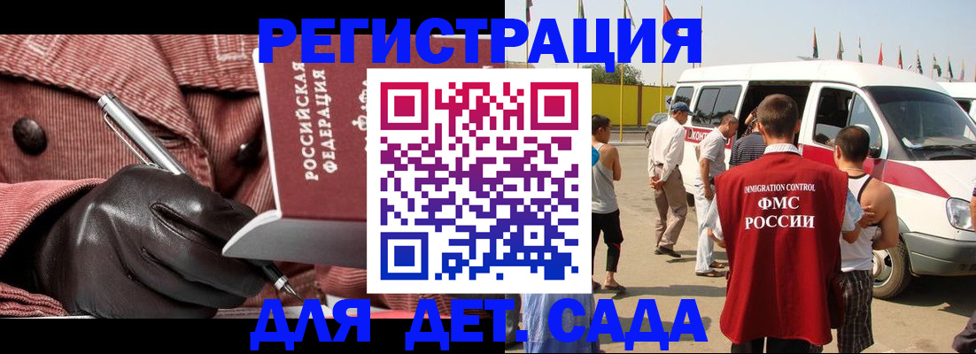 временная регистрация для школы в Александровске