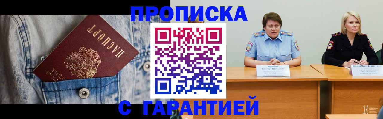 пропишу в квартире в Александровске