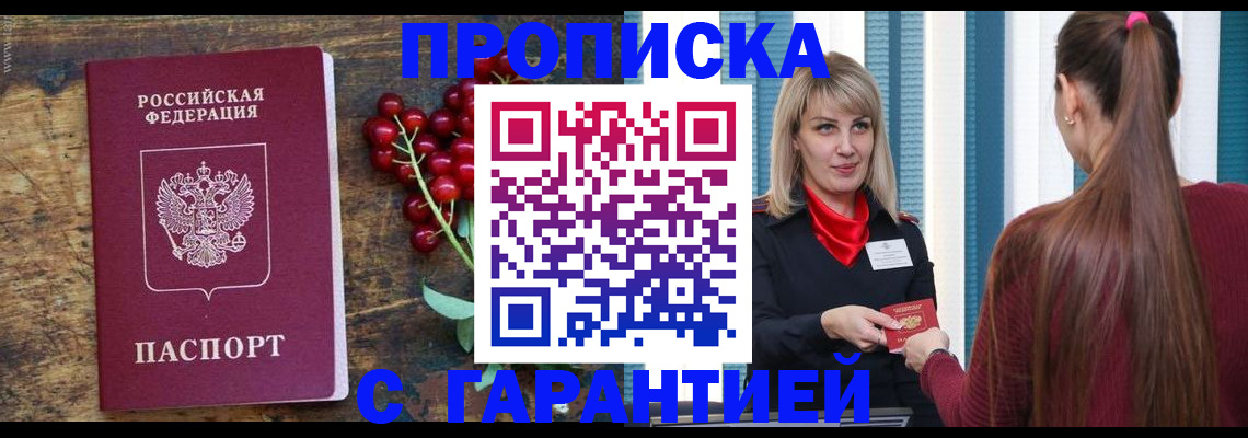 временная регистрация поиск в Александровске